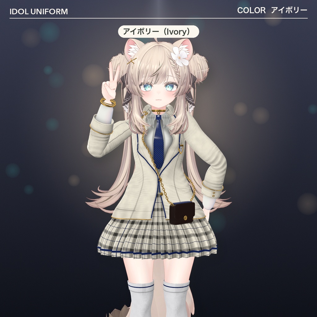 【VRChat想定】制服アイドル衣装 全4色セット(マヌカ専用)|Modular Avatar 対応