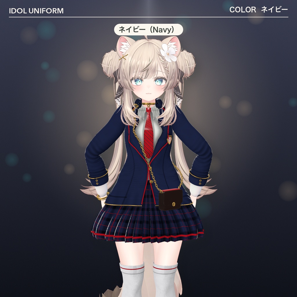 【VRChat想定】制服アイドル衣装 全4色セット(マヌカ専用)|Modular Avatar 対応