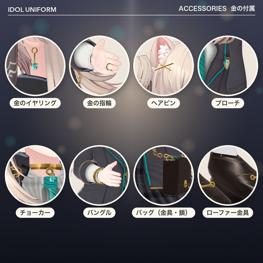 【VRChat想定】制服アイドル衣装 全4色セット(マヌカ専用)|Modular Avatar 対応