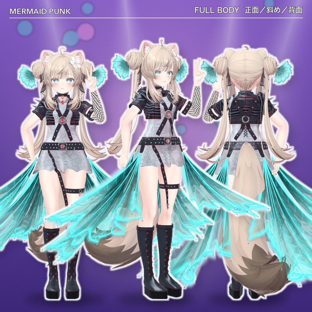 【VRChat想定】人魚パンク衣装(マヌカ専用)|Modular Avatar 対応