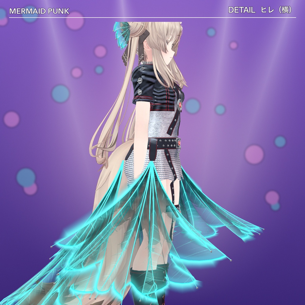 【VRChat想定】人魚パンク衣装(マヌカ専用)|Modular Avatar 対応