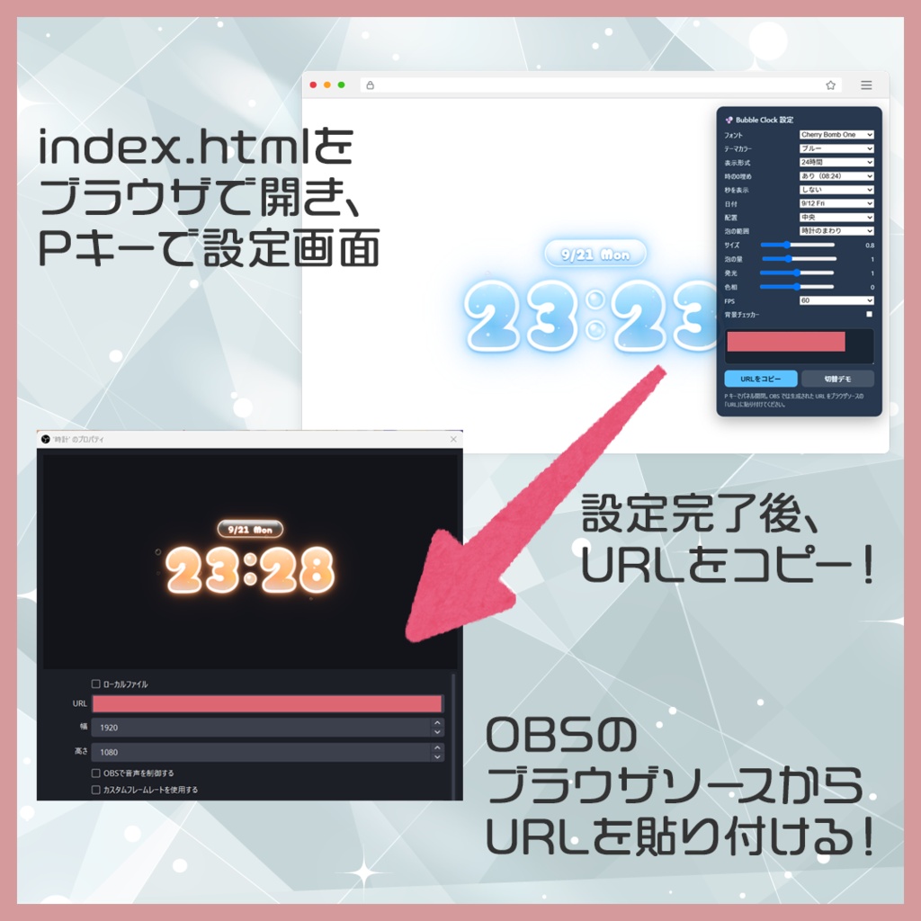 【OBS用・無料版あり】ぷくぷく泡の時計ウィジェット|5カラー・10フォント・Canvasアニメーション