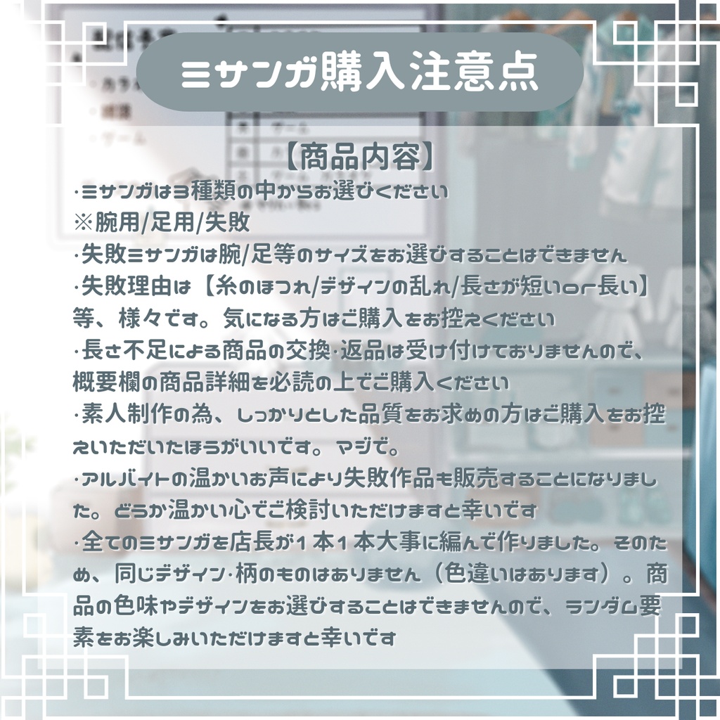 【受注生産】萌水団 4周年記念 手作りミサンガ