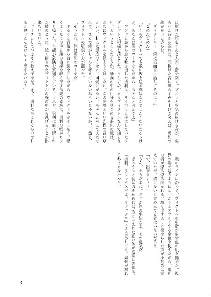 王者は宿望に泣く