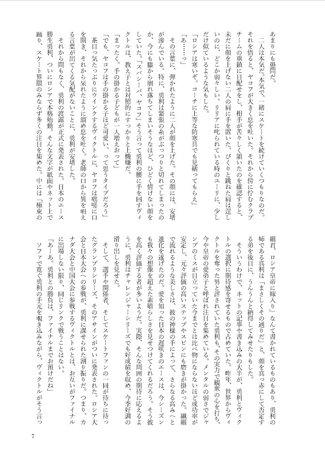 王者は宿望に泣く