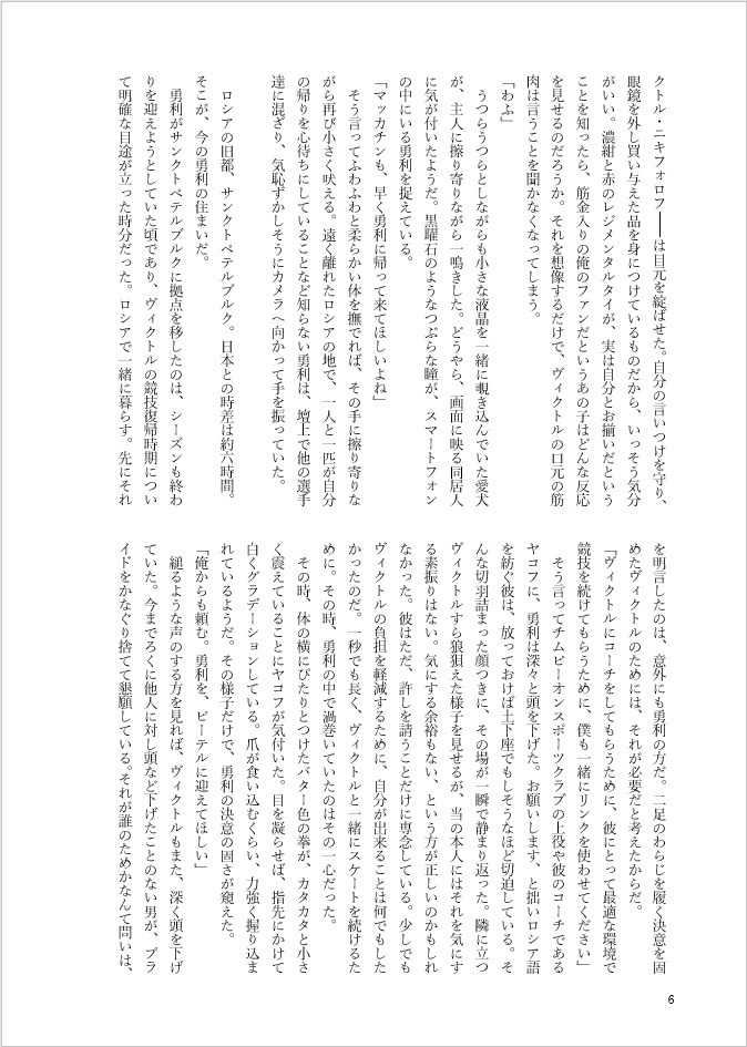 王者は宿望に泣く