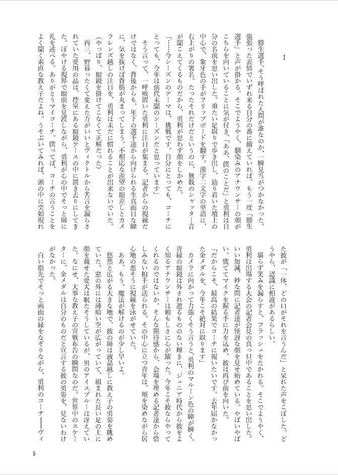 王者は宿望に泣く