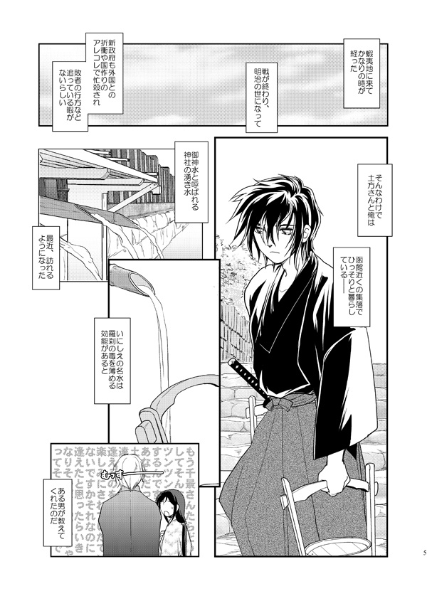 彼之刀(カノカタナ)