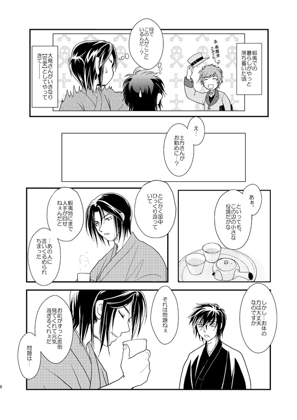 彼之刀(カノカタナ)