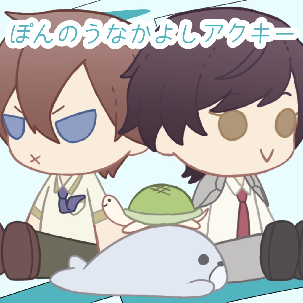なかよしアクキー