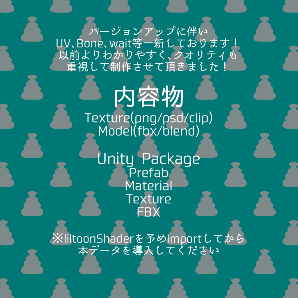 【オリジナル3Dモデル】UnchingFlower/ウンチングフラワー