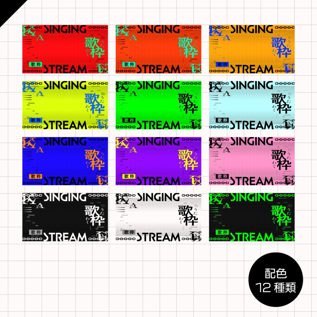 【フリー素材】かっこいい歌枠サムネイル