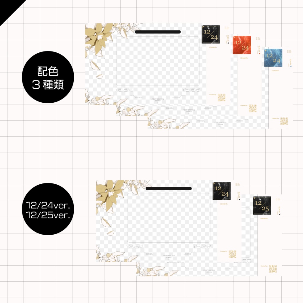 【フリー素材】クリスマス用!動く配信オーバーレイ