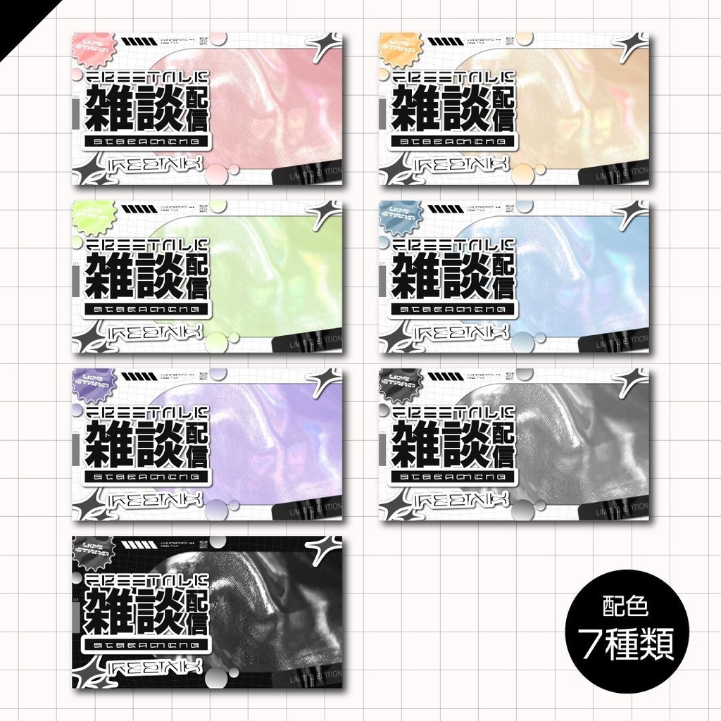 【フリー素材】雑談サムネイル