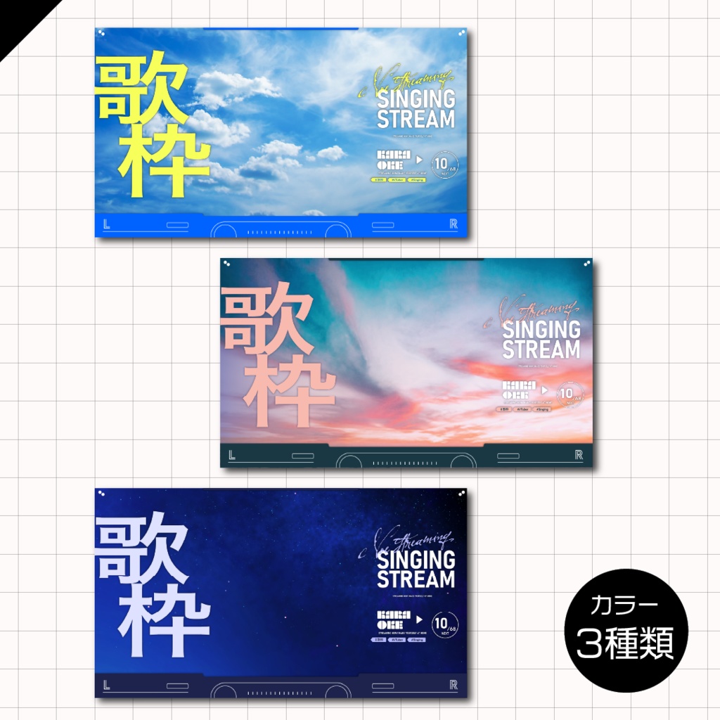 【フリー素材】歌枠サムネイル