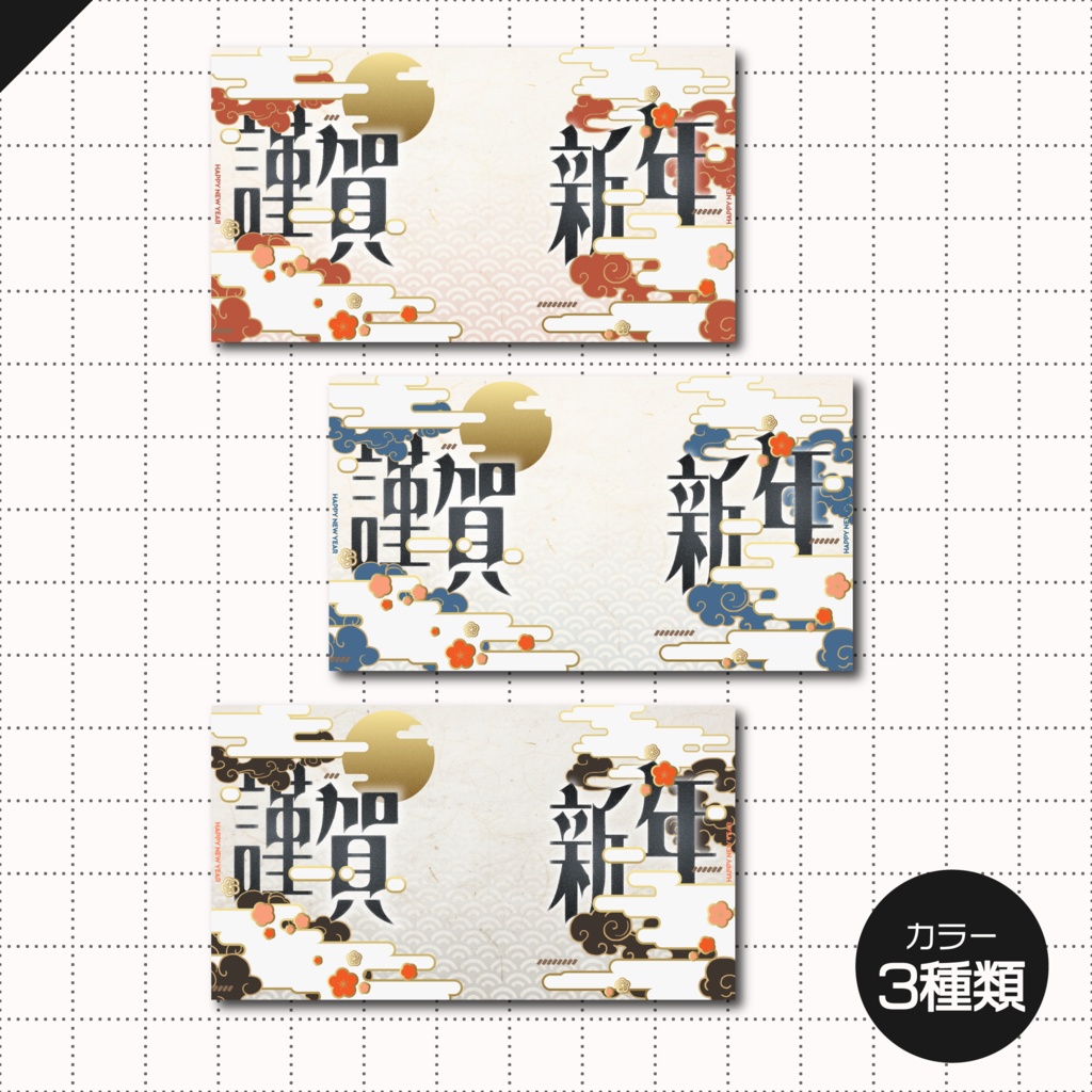 【フリー素材】お正月サムネイル