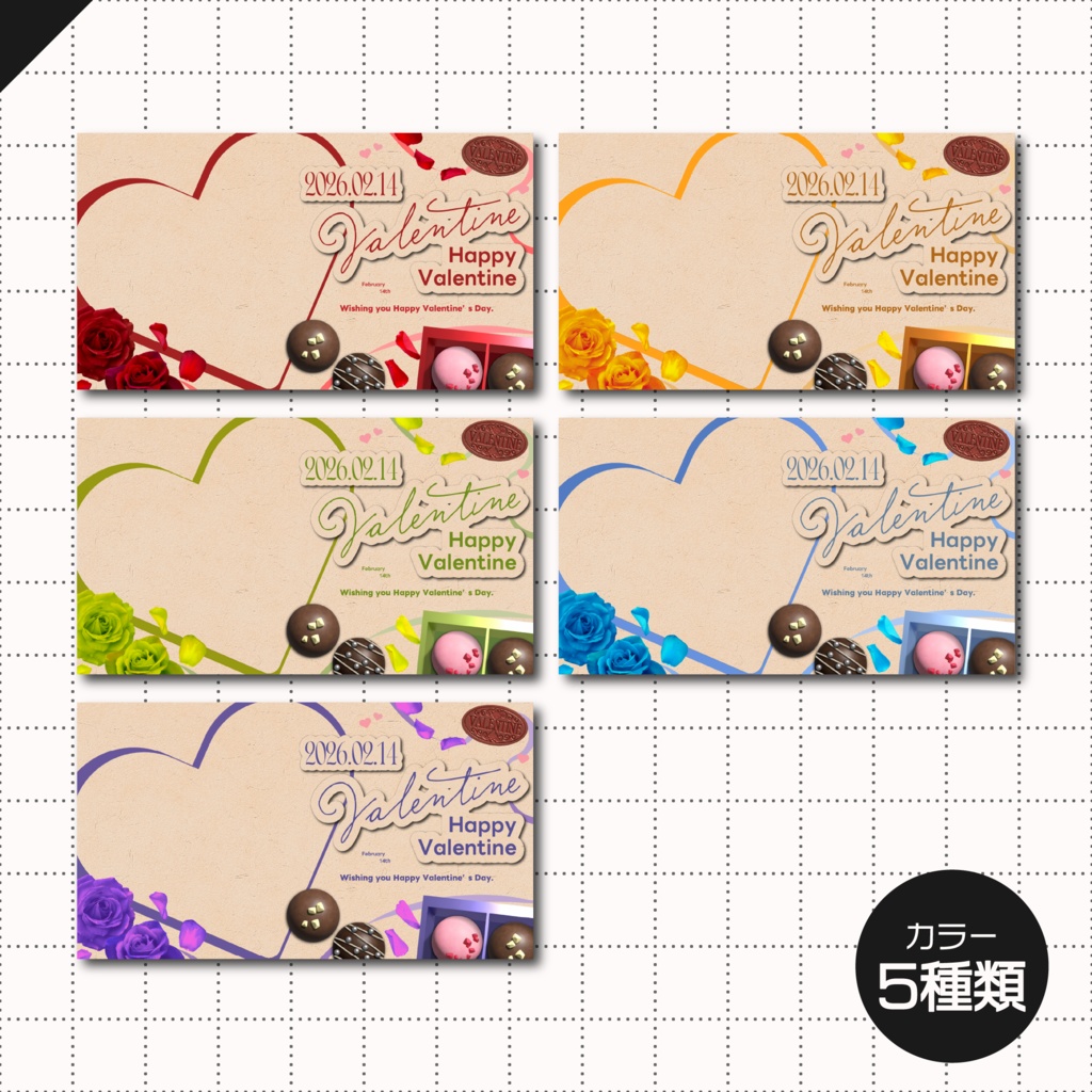 【フリー素材】バレンタインサムネイル