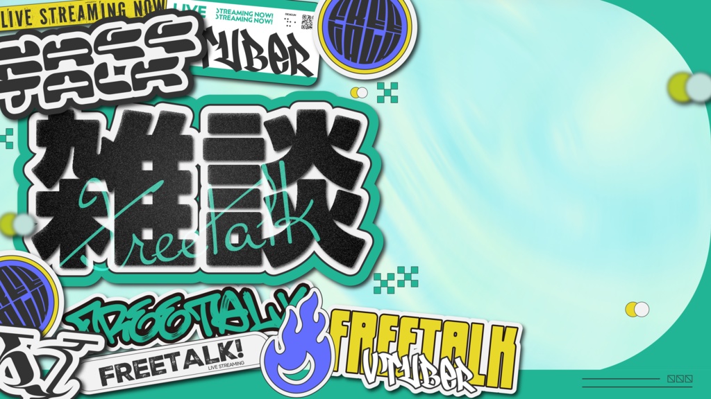 【フリー素材】雑談サムネイル