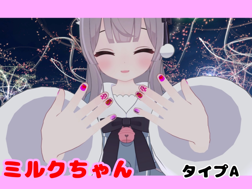 #貴方の手元に彩りを 【ラスク、ミルク、あまなつ、ミント、ラムネ対応】