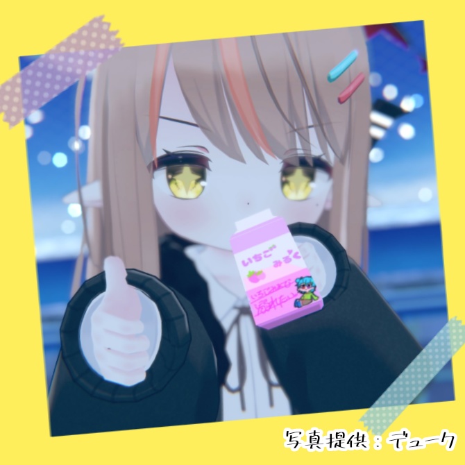 【ゆるかわ!】紙パックみるく