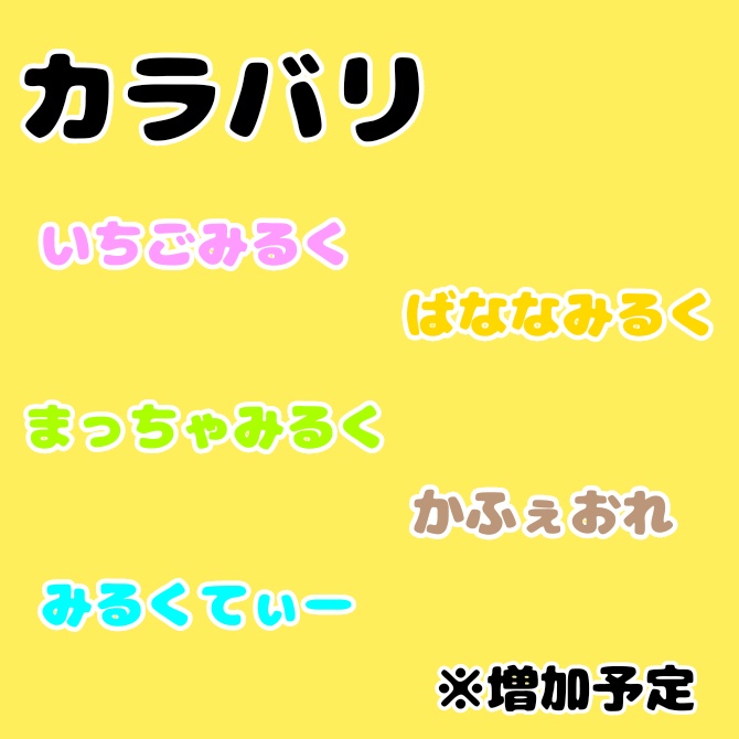 【ゆるかわ!】紙パックみるく