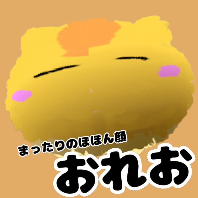 【めちゃかわ!!】もちもちはむはむ【PhysBone対応】