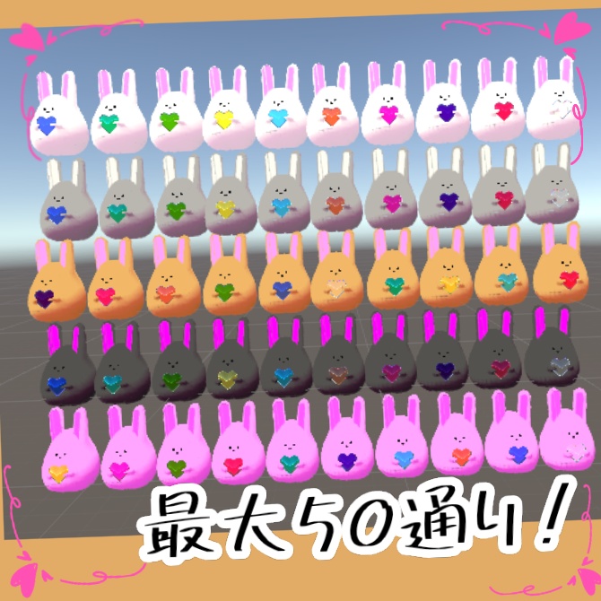 【恋叶う?!】もっちりもふもちうさぎ