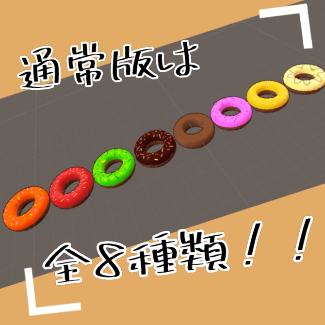 【40♡でアップデート!】うまうまどーなっつ