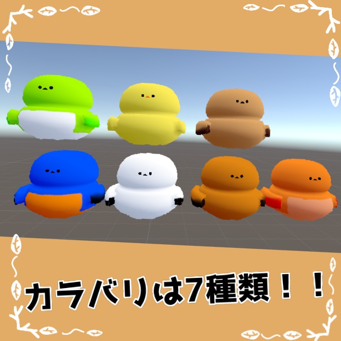 【PB対応!!】もちもちとりさん