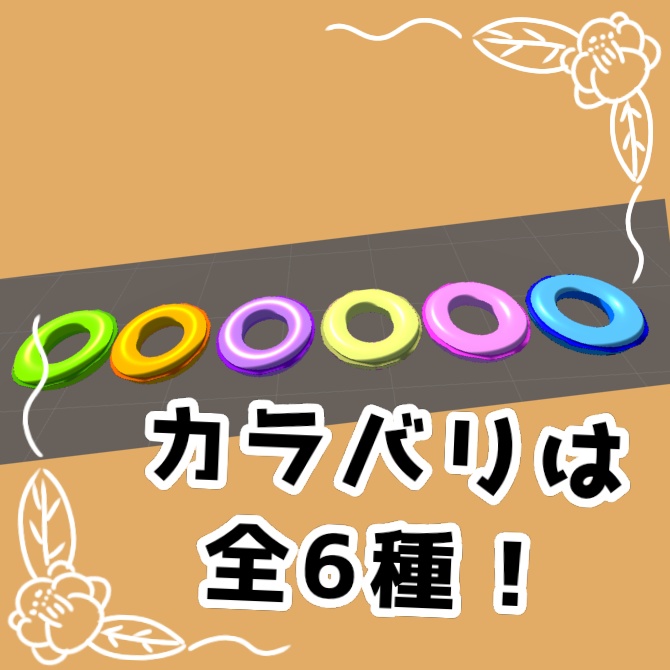 【無料】しんぷるうきわ