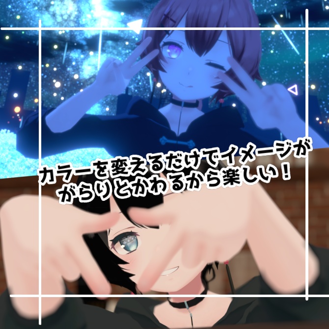 【薄荷対応】きららんぼしアイテクスチャ