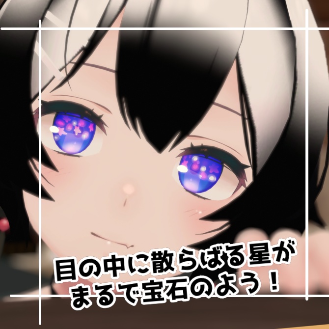 【薄荷対応】きららんぼしアイテクスチャ