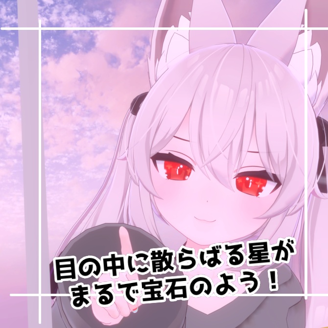 【カリン対応】きららんぼしアイテクスチャ