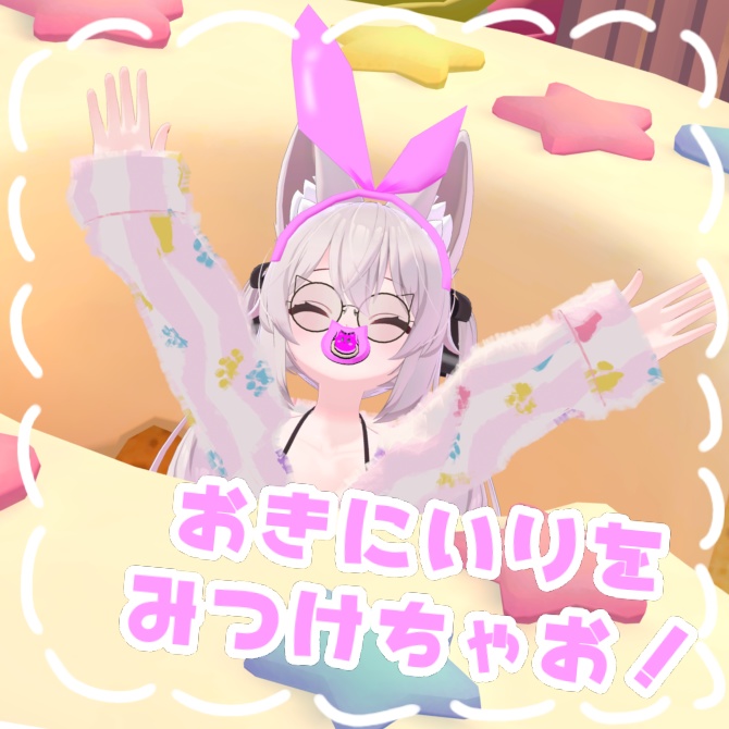 ばぶばぶせっと