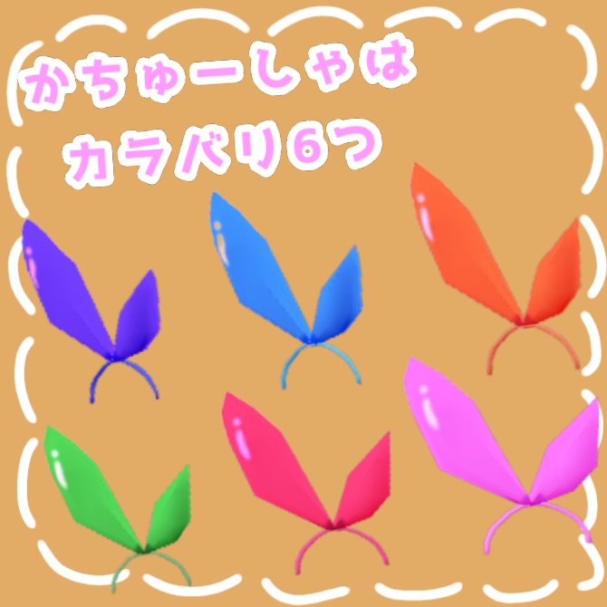 ばぶばぶせっと