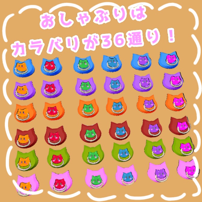 ばぶばぶせっと