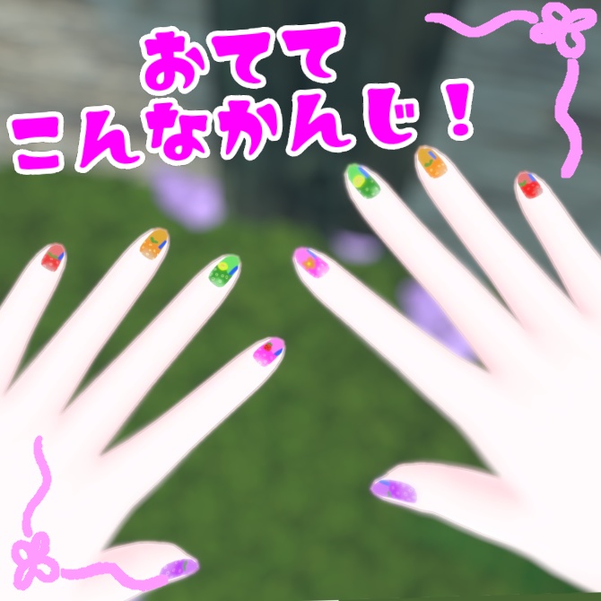 【ソフィナ対応】#しゅわわフルーツネイル