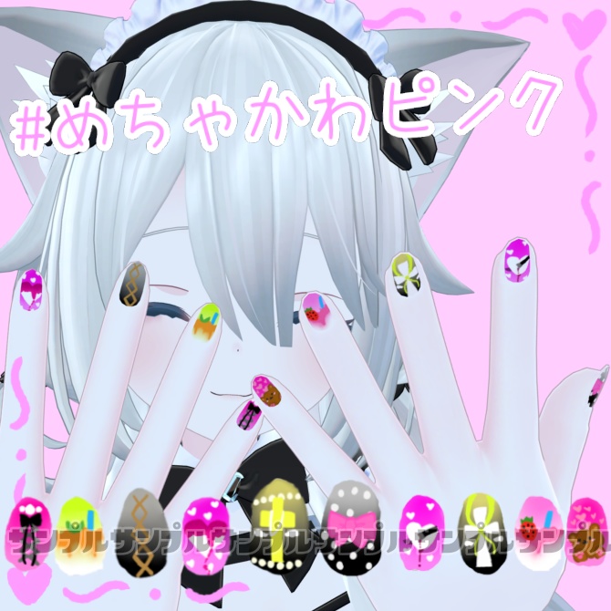 【ソフィナ対応】#めちゃかわピンク
