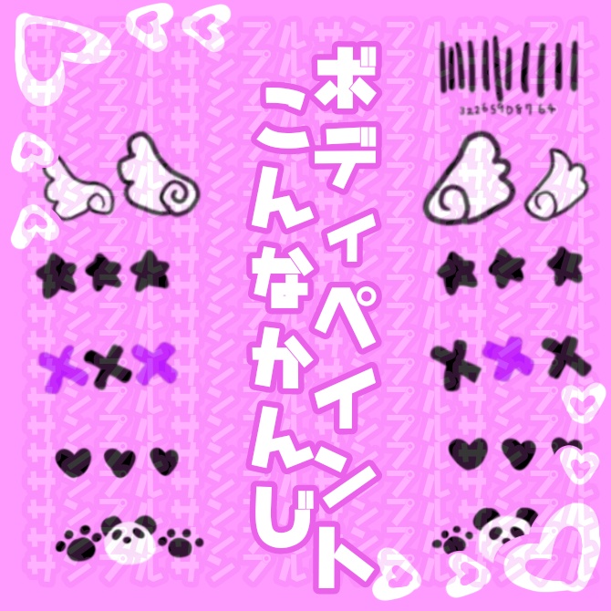 【カリン対応】ゆめかわテクスチャ