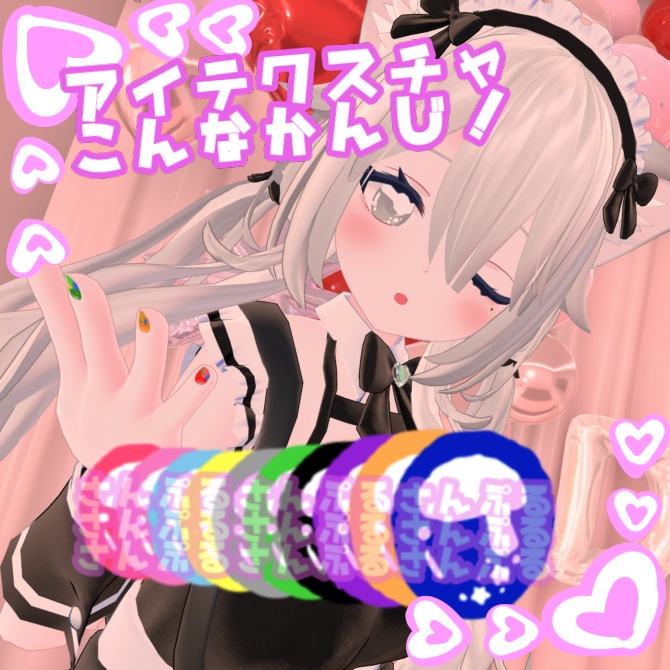 【ソフィナ対応】ゆめかわテクスチャ