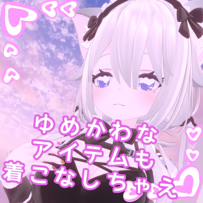 【ソフィナ対応】ゆめかわテクスチャ