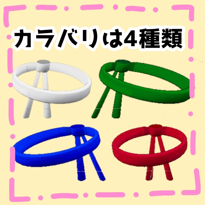 【工夫すれば無料】ゆるっとはちまき