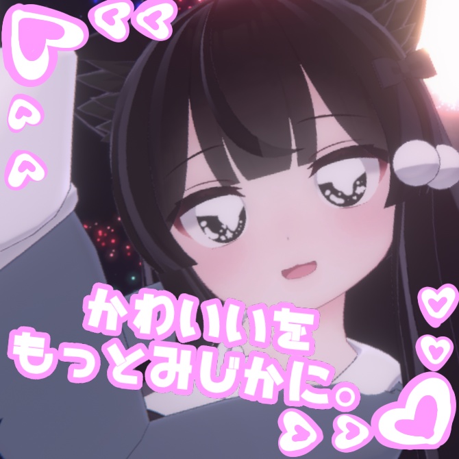 【ミルク対応】ゆめかわテクスチャ