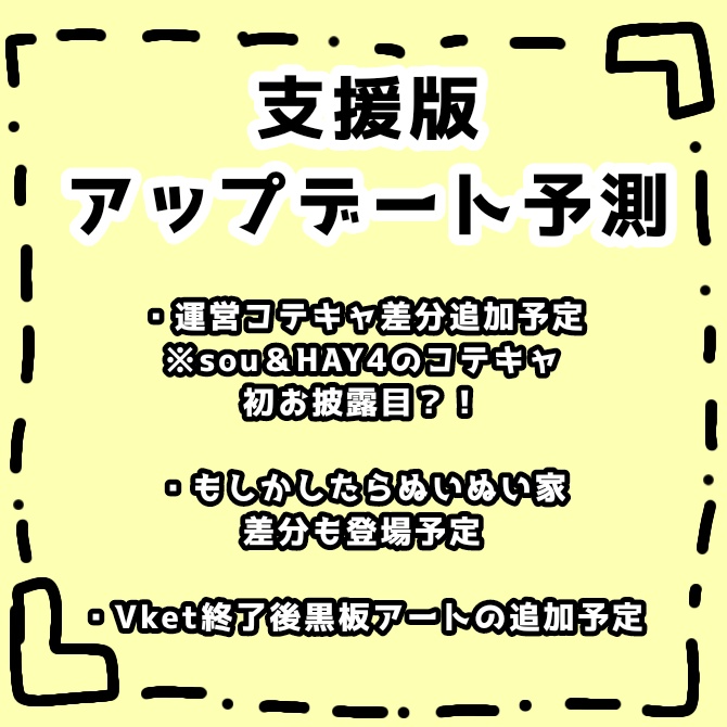 【無料配布】Vketで使った看板