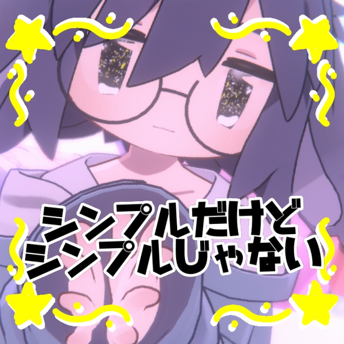 【21アバター対応】きゅるるんアイテクスチャ