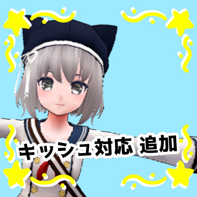 【21アバター対応】きゅるるんアイテクスチャ