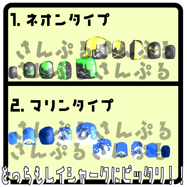 海andネオンネイルせっと