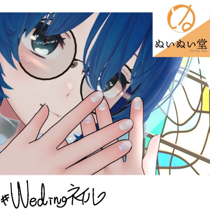 #weding ネイル