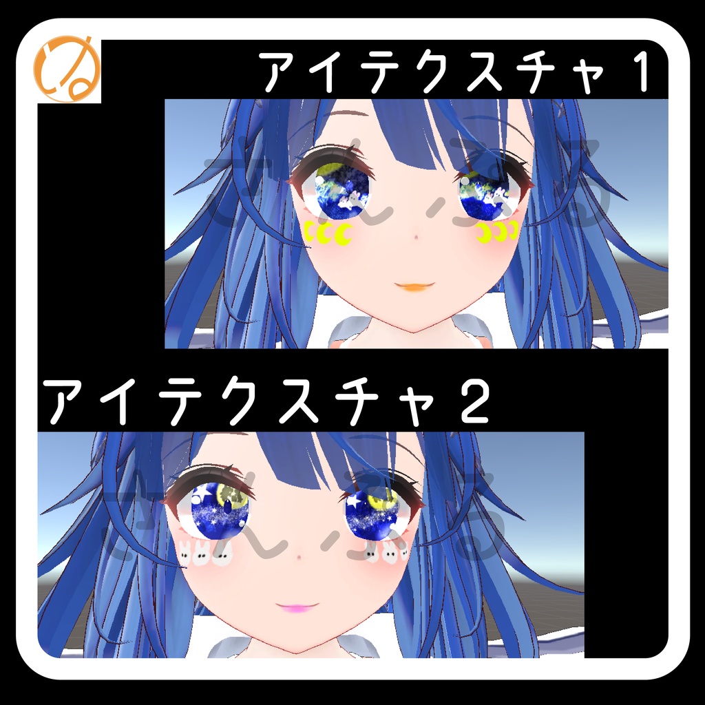 【ソレイル対応】お月見アイ