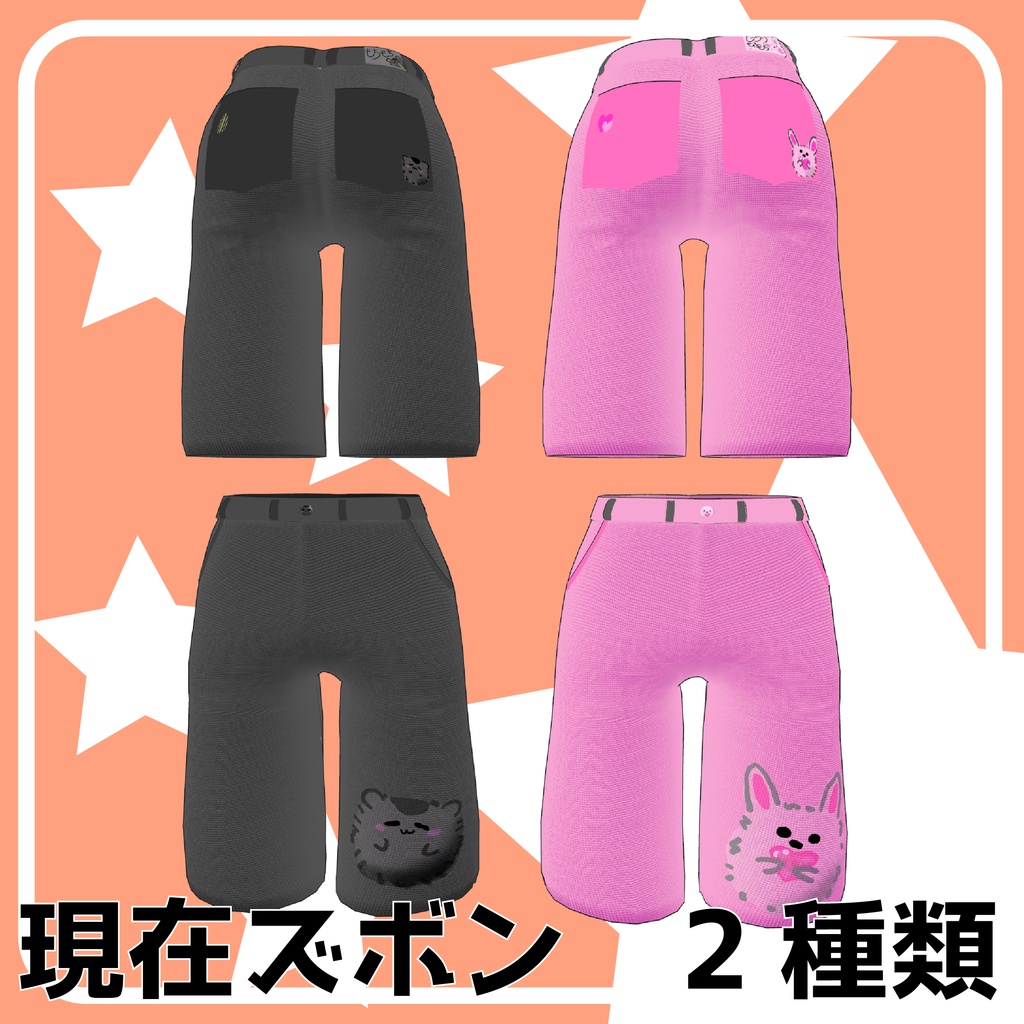 【NC's coth衣装専用マテリアル】もふもちあにまるウェア